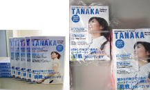 求人誌・週刊誌・月刊誌・その他の書籍の配送